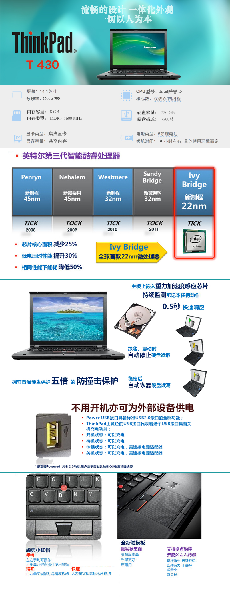 联想ThinkPad T430笔记本电脑租赁 I5处理器8G内存320G硬盘集成显卡DVD刻录光驱