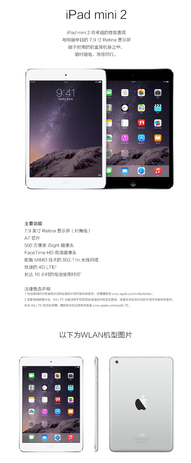 Apple iPad mini 2苹果平板电脑租赁